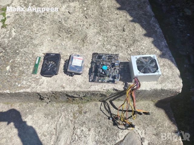 Продавам Компютърни части - Процесор, Дъно Видеокарта, RAM и др