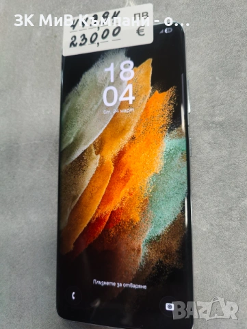 Samsung s21 ultra 256gb , снимка 2 - Samsung - 53965205