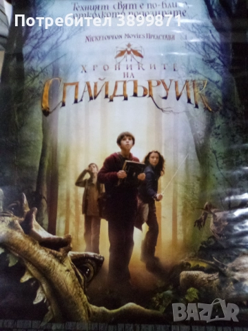 Продавам плакати цена 10 лева, снимка 6 - DVD филми - 52186995