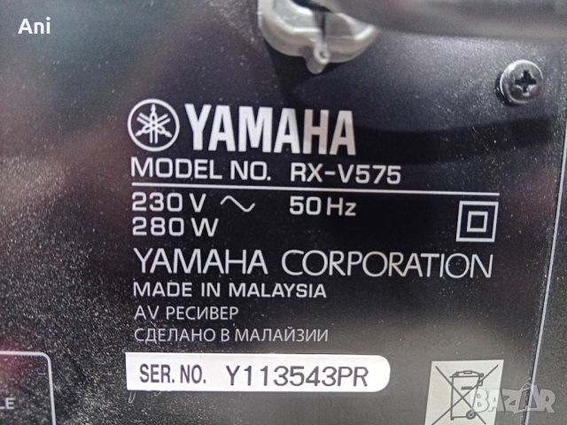 Ресийвър - Yamaha RX-V575, снимка 7 - Ресийвъри, усилватели, смесителни пултове - 46167904