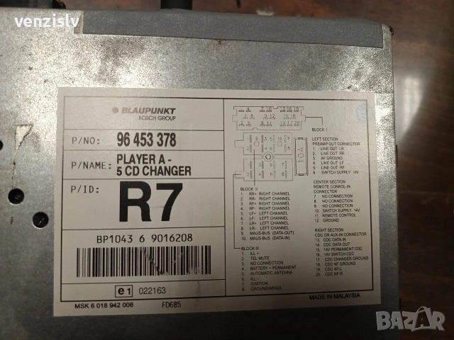 Плеър от Chevrolet Nubira CDX