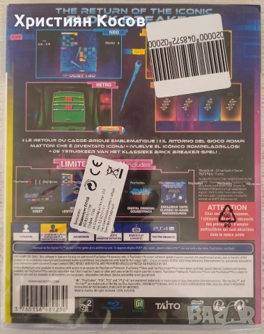 Arkanoid Enetral Battle Limited Edition, снимка 2 - Игри за PlayStation - 52909652