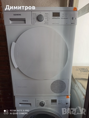Продавам сушилня с термопомпа Сименс