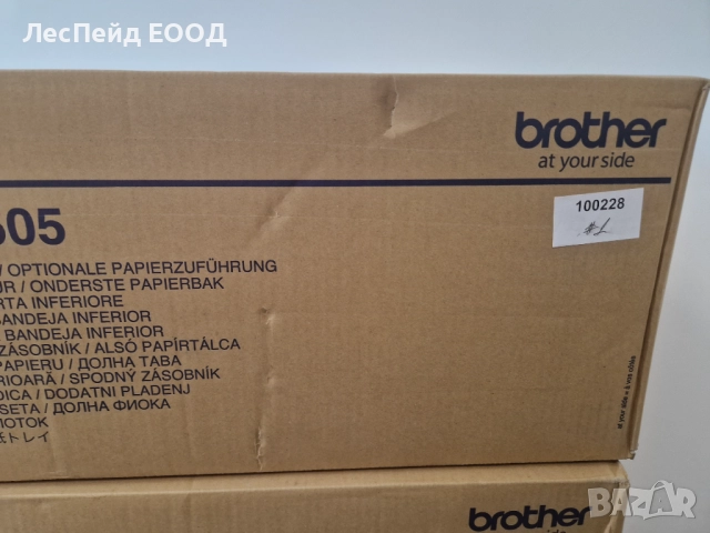 Brother тава за хартия LT 5505 250 листа