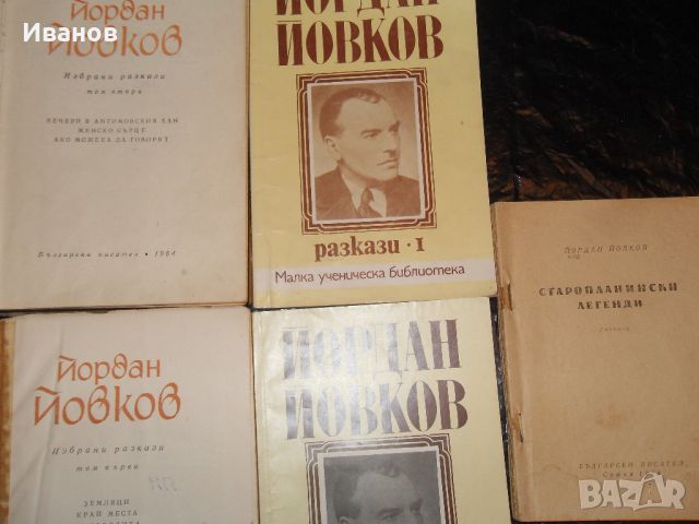  книги от български автори, снимка 11 - Художествена литература - 45261437