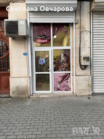 Действащ магазин в ТОП--центъра на гр. Хасково, снимка 2 - Магазини - 53562373