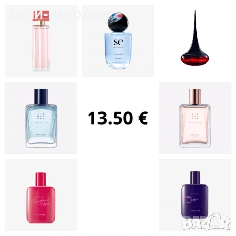 8-28 евро! Ограничени бройки! Парфюми/Тоалетна вода от Орифлейм/Oriflame, снимка 7 - Мъжки парфюми - 23470126