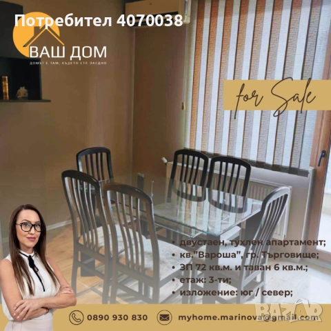 двустаен апартамент, снимка 3 - Апартаменти - 52221808