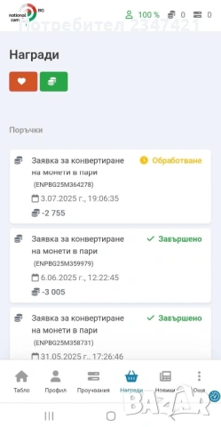 Бърза и лесна надомна работа