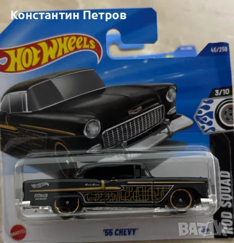 Хот Уилс Hot Wheels мащаб 1:64, снимка 16 - Коли, камиони, мотори, писти - 48541736