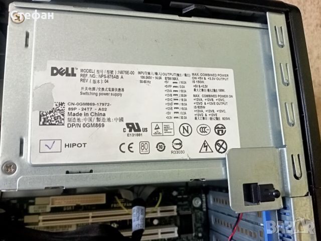 Двупроцесорна 8-ядрена работна станция DELL Precision T5400, снимка 8 - Работни компютри - 45927105