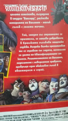 Видеокасета  " Храбрият гълъб " 2005 VHS, снимка 6 - Други жанрове - 54098797