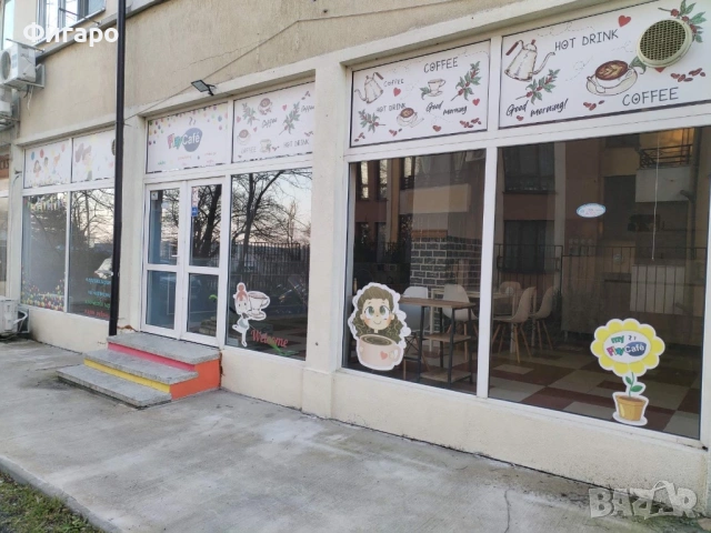 Давам Парти център под наем