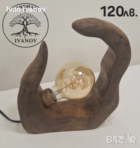 Ръчно изработени лампи от дърво., снимка 6 - Декорация за дома - 52773403