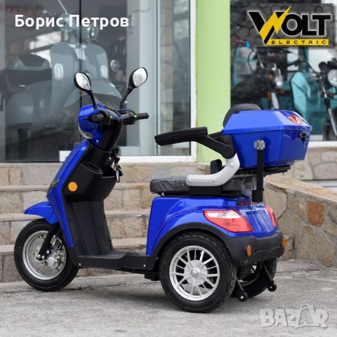 Електрическа Триколка VOLT ELECTRIC FM1 BLUE, LED, 1500W, Магнитна Спирачка, Рекуперация, снимка 3 - Мотоциклети и мототехника - 46591390