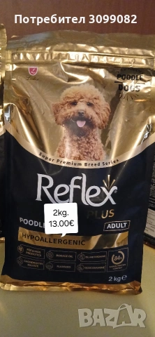Reflex храна за кучета , снимка 3 - За кучета - 53484951