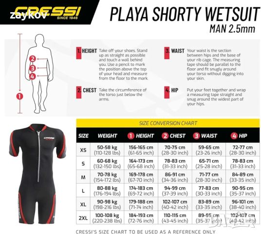 Cressi Неопренов костюм Playa Man 2.5 Black/Red XS, снимка 3 - Други - 45804740