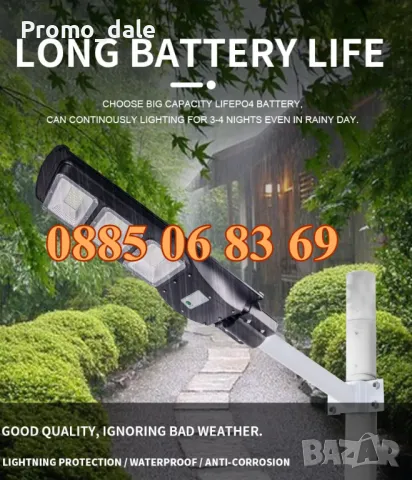 Улична соларна LED лампа Cobra 1350W + стойка за монтаж, снимка 3 - Лед осветление - 50202249