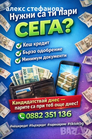 бързи кредити 