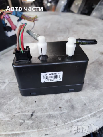 Вакуум помпа седалки Mercedes W221 W216 2218000248 S320 S350 S500 S550 S600 CL500 CL600