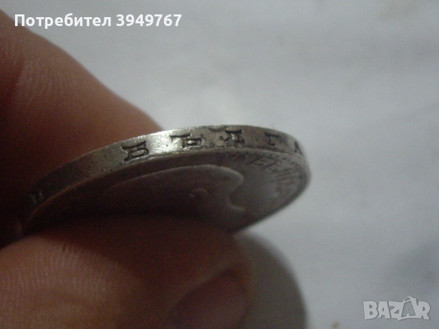 100 лева 1937 г. , снимка 3 - Нумизматика и бонистика - 52368118