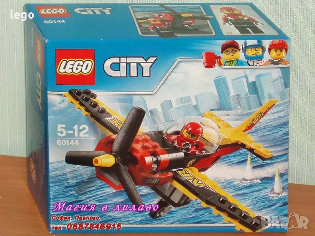 Продавам лего LEGO CITY 60144 - Състезателен самолет , снимка 1 - Образователни игри - 48093061