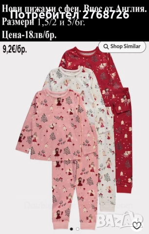 Нови пижами, внос от Англия, снимка 5 - Детски пижами - 51383187