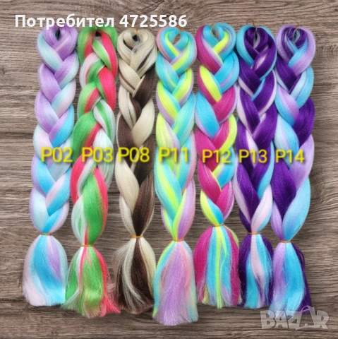 Канекалон , снимка 3 - Аксесоари за коса - 53305782