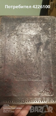 Евангелие на Матей ,часослови,Псалтир