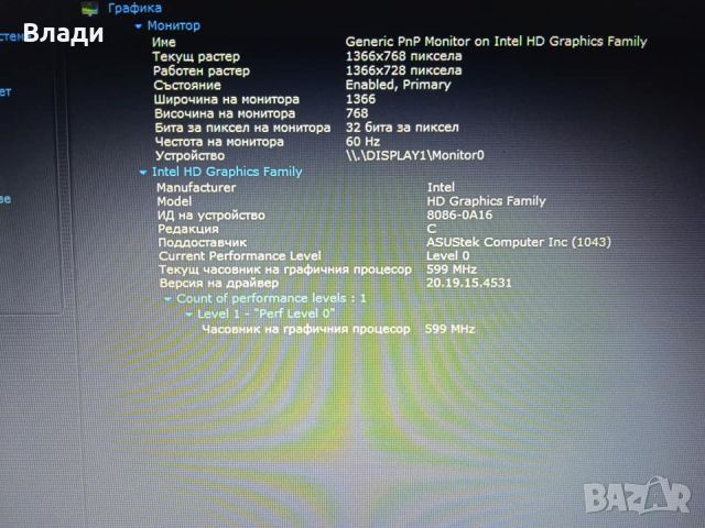 Asus R556 Intel i3 4005U 500GB отлична батерия, снимка 7 - Лаптопи за дома - 45843366