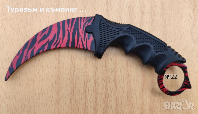 Карамбит - CS:GO / тренировъчен, затъпен / - 2, снимка 15 - Ножове - 53966617
