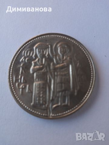 Монета 2 лева 1981, снимка 4 - Нумизматика и бонистика - 45232680