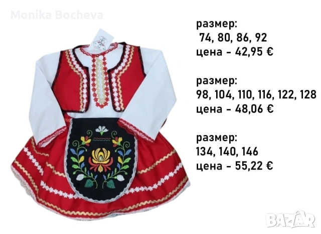 Уникални бюджетни модели бебешки и детски народни носии, снимка 3 - Други - 53587924