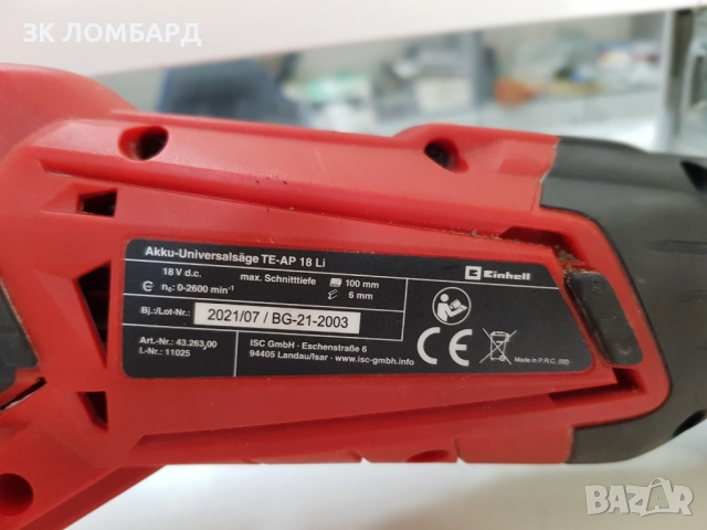 Акумулаторен саблен трион Einhell TE-AP 18/13 Li, 18 V, 50 мм, снимка 3 - Други инструменти - 52637230