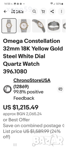 Omega Constellation Mens Watch-часовник Омега,машина кварц-корпус стомана и златна гривна 18к. злато, снимка 18 - Мъжки - 52503360