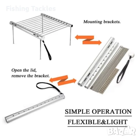 Сглобяема Олекотена Грил Скара за Пикник, Барбекю
