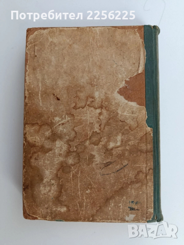 "1000 изпитани рецепти за готвене 1952г", снимка 10 - Специализирана литература - 53771071