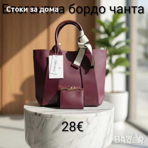 Елегантна бордо чанта 2в1