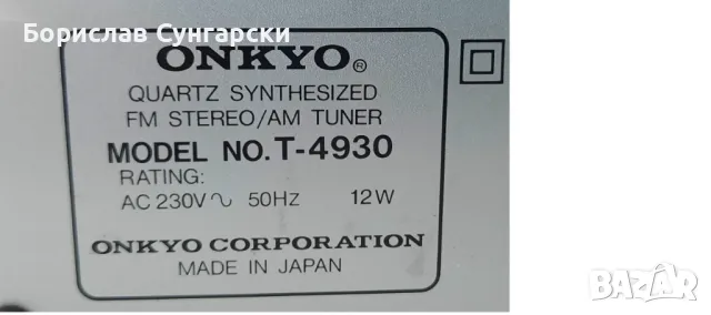 Продавам сериозен тунер Onkyo t-4930, снимка 7 - Ресийвъри, усилватели, смесителни пултове - 47167656