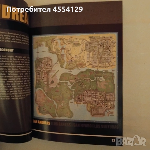 Grand Theft Auto: San Andreas PC, снимка 2 - Игри за PC - 53274292