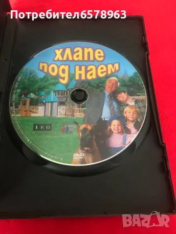 DVD '' Хлапе под наем '' , снимка 4 - DVD филми - 48718455