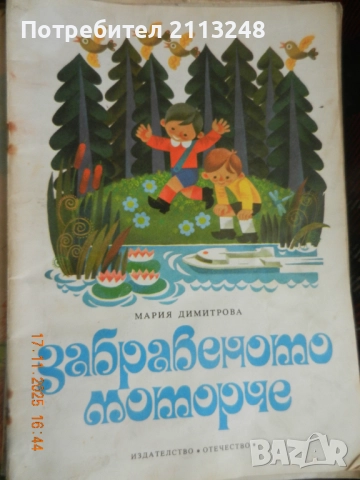 Тайните общества Истински истории за потайни култове и организации и техните лидери и детски книги, снимка 17 - Енциклопедии, справочници - 51363163