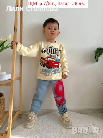 ДЕТСКИ ВАТИРАНИ КОМПЛЕКТИ, снимка 2 - Детски комплекти - 52295768