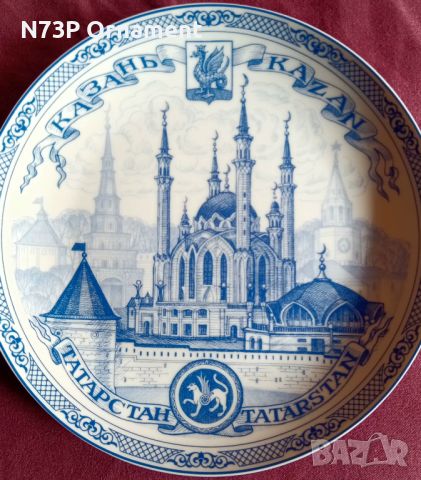 ПОРЦЕЛАНОВА ЧИНИЯ. ТАТАРСТАН. , снимка 2 - Антикварни и старинни предмети - 46371778