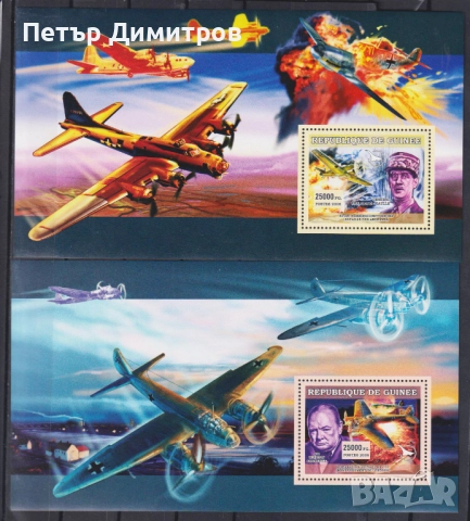 Чисти блокове II световна война Авиация Самолети Кораби Вертолети 2006 2007 2008 от Гвинея, снимка 3 - Филателия - 51540127