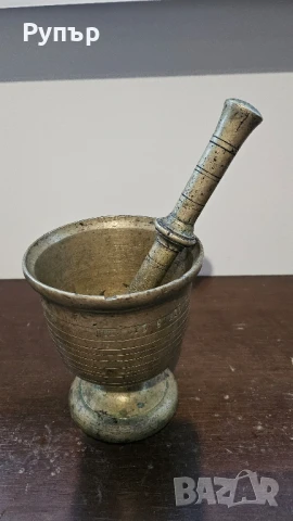 Хаван от Царско Време