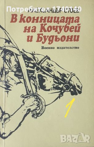 ☆ КНИГИ - КРИМИНАЛНИ / РАЗУЗНАВАНЕ (2):, снимка 9 - Художествена литература - 46023407