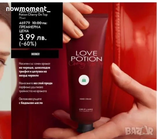Крем за ръце - Love Potion, снимка 1
