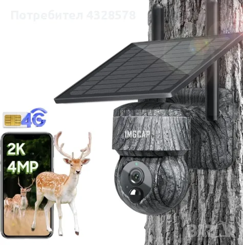 WIFI Безжична PTZ соларна камера 4G SIM със слънчев панел 8MP, снимка 2 - Комплекти за видеонаблюдение - 48692073