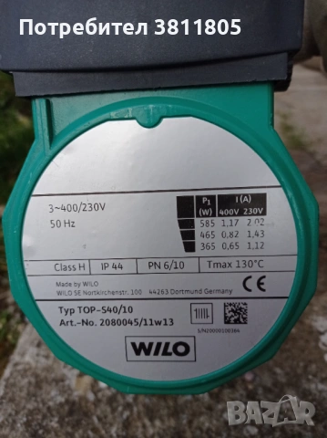 Голяма циркулационна помпа Wilo TOP-S40/10